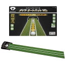 ダイヤゴルフDAIYA GOLF 電動式パターマット ダイヤオートパットHD TR478 自動返球機能 静音 高密度人工芝長さ約2.5 送料 無料