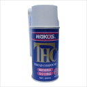 ワコーズ THC スレッドコンパウンド 耐熱性潤滑剤 エアゾール A250 300ml A250 HTRC3 送料 無料