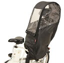 マルトMARUTO ポリエステル 自転車用Bスタイルリアチャイルドシート用レインカバー D5RBBDX2 ブラック 送料 無料