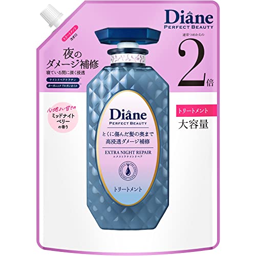 Diane ダイアン 大容量トリートメント 夜のディープ補修 ミッドナイトベリーの香り パーフェクトビューティー エクストラナイトリペ 送料　無料のサムネイル