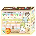 アイアップ マッチ棒パズル すみっコぐらし 対象年齢6才~ 4546598519556 送料 無料