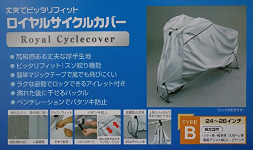 ブリヂストンBRIDGESTONE ロイヤルサイクルカバー タイプB シルバー CVKMS4 送料　...