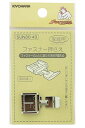 KIYOHARA サンコッコー ミシンアタッチメント ファスナー押さえ 1個 SUN3043 送料 無料