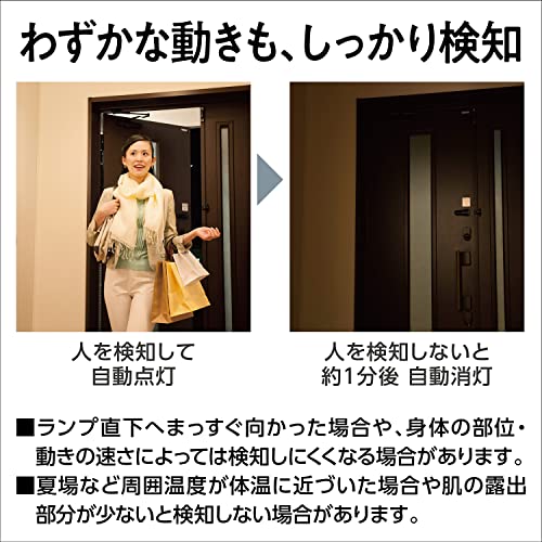 パナソニック LED電球 E26口金 電球40形相当 電球色相当5.0W 一般電球・人感センサ...