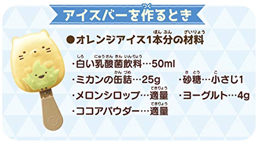 メガハウス すみっコぐらし みんなでスイーツバーづくり 送料　無料