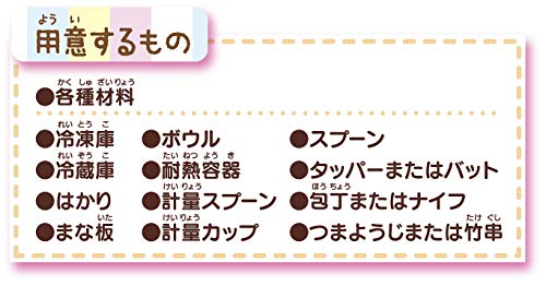 メガハウス すみっコぐらし みんなでスイーツバーづくり 送料　無料
