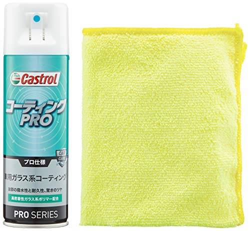 カストロールCastrol PROシリーズ ガラス系コーティング剤 コーティングPRO 180ml マイクロファイバークロス付 ノーコ 送料　無料