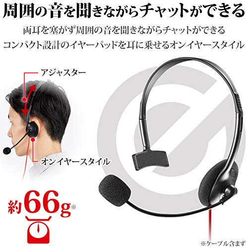 エレコム ゲーミングヘッドセット 片耳オーバーヘッド 1m 1.5m延長ケーブル付 スマホゲーム PS4 Switch対応 ブラック 送料　無料