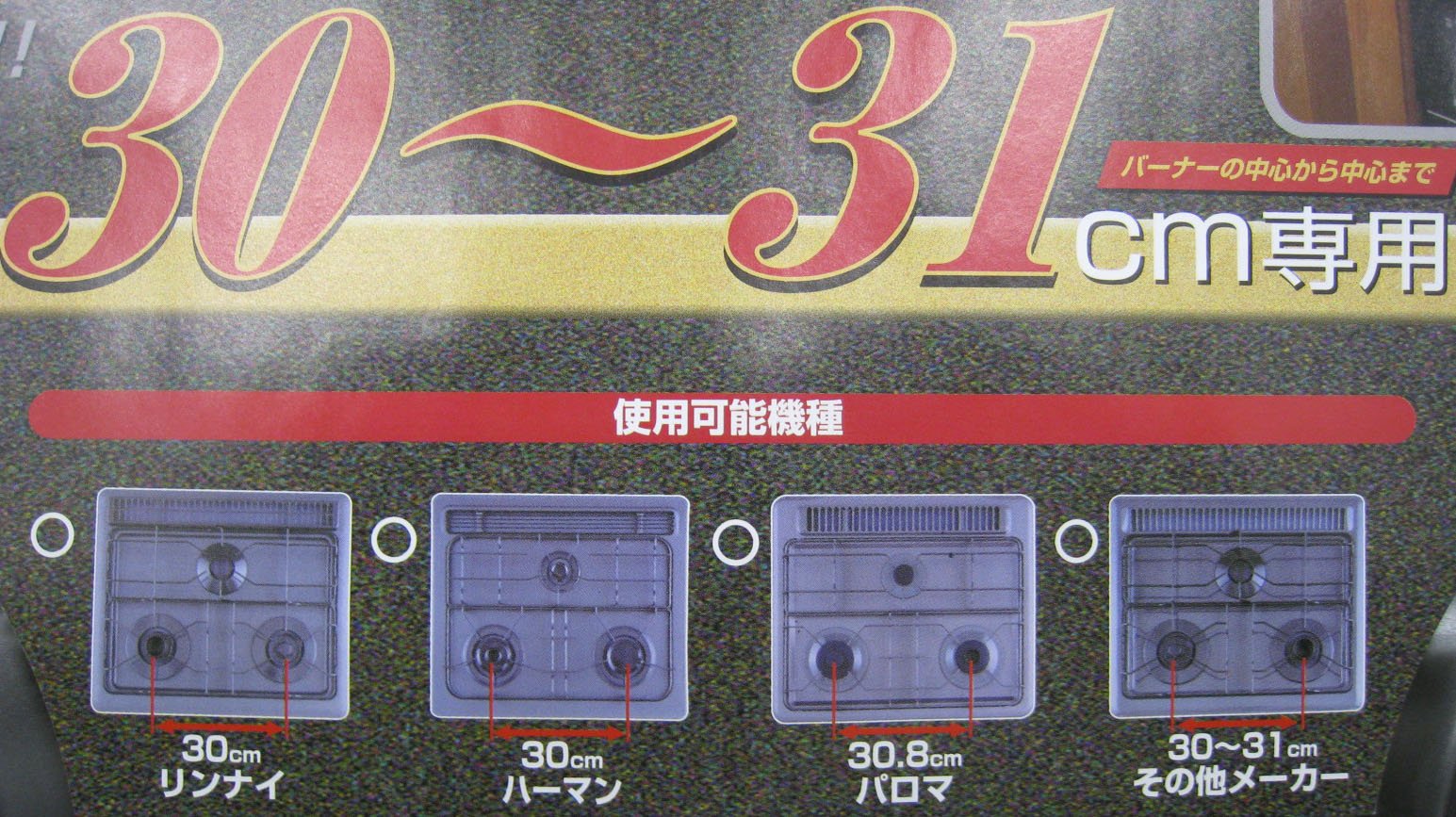 エムエーパッケージング kireida システムレンジカバー 30cm用美感 3枚入 送料　無料