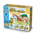 くもん出版 くもんのジグソーパズル STEP2 なかよし どうぶつファミリー 知育玩具 おもちゃ 2歳以上 KUMON 送料 無料
