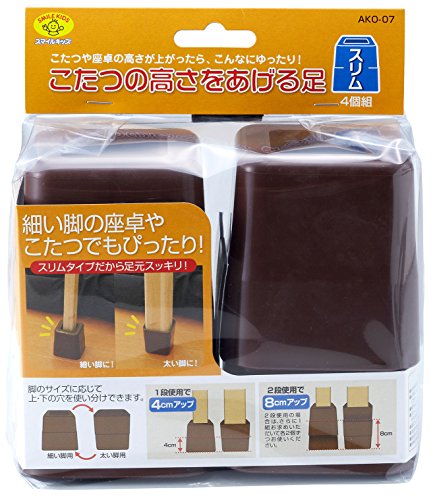 旭電機化成Asahi Denki Kasei スマイルキッズ こたつの高さを上げる足 スリム ブラウン AKO07BR 送料 無料