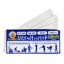 ひたいの汗取りパット(50枚入)目に入る汗をシャットアウト!<実用新案登録済み>吸収力 抗菌・消臭 メントール配合 ワイドサイズ 送料 無料