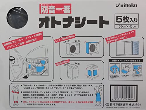 日本特殊塗料 防音一番オトナシート5枚入り 送料　無料