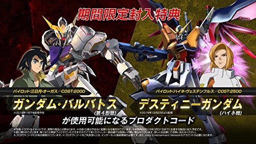 機動戦士ガンダム EXTREME VSFORCE PS Vita 送料 無料