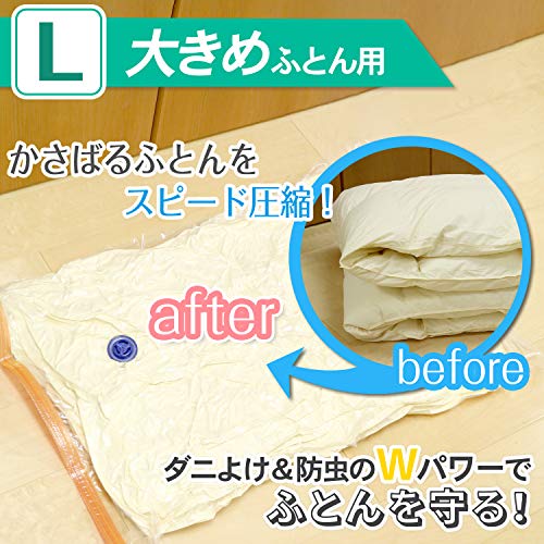 バルサン ふとん圧縮袋 L 大きめ布団用 2枚入 ダニよけ 防虫 Wパワー 90×120cm 送料 無料 [2]