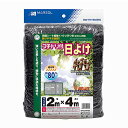 マルソルMARSOL フチドリ付日よけ 遮光率約80% 2m×4m 黒 送料 無料