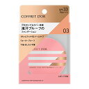 コフレドール カバーステイWPファンデーションUV 03 11グラム x 1 送料 無料