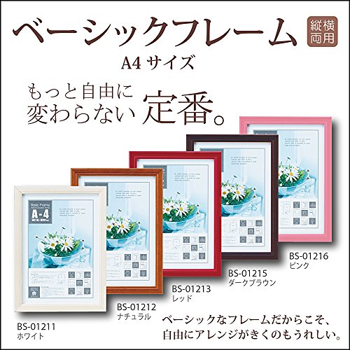 ユーパワー フォトフレーム レッド A4サイズ 送料 無料 [2]