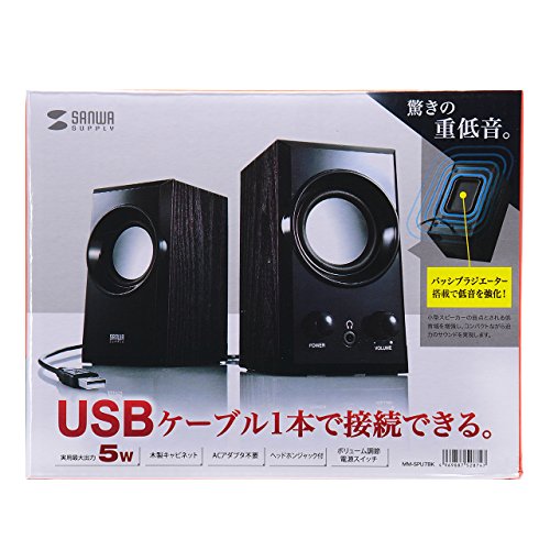 サンワサプライ USBスピーカー 木製キャビネット パッシブラジエーター搭載 ブラッ...