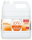 大容量 ソフラン プレミアム消臭 アロマソープの香り 柔軟剤 4L 送料 無料
