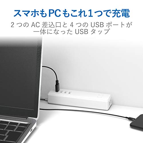 エレコム 電源タップ USB コンセント 60cm USB×4個 AC差し込み口×2個 3.4A ホワイト MOTU112406WH 送料　無料