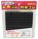 エアコン・室外機用防振ゴム 50 送料 無料