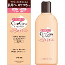 ケアセラ ベビー 7種の天然型セラミド配合 フェイス&ボディ乳液 無香料 200mL 送料 無料