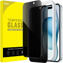 iPhone 15 Plus 6.7インチ用 プライバシー液晶保護フィルム 覗き見防止 強化ガラスフィルム ガイド枠付き 2枚セット 送料 無料