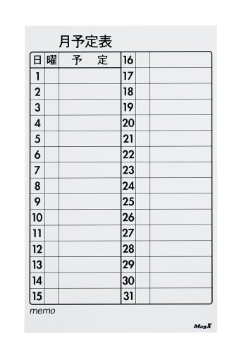 マグエックス マグネットシート ホワイトボード バリュー 月間 小 MSVP3760M 送料　無料