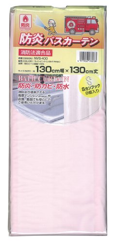 MEIWA 防炎バスカーテン 130cm幅×130cm丈 ライトピンク NVS400 送料　無料