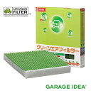 デンソーDenso クリーンエアフィルターDCC5007 品番:0145353730 送料 無料