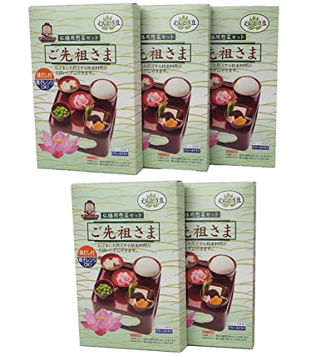 仏膳用 素材セット ご先祖さま5箱セット 仏膳 お膳 霊供膳 霊具膳 精進料理 お供え お盆 お彼岸 食品 ..