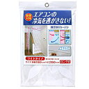 ワイズ 冷気キープカーテン ワイド 送料 無料