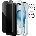 iPhone 15 Plus 6.7インチ用 プライバシー保護フィルム+カメラレンズフィルム 覗き見防止 強化ガラスフィルム ガイド 送料 無料