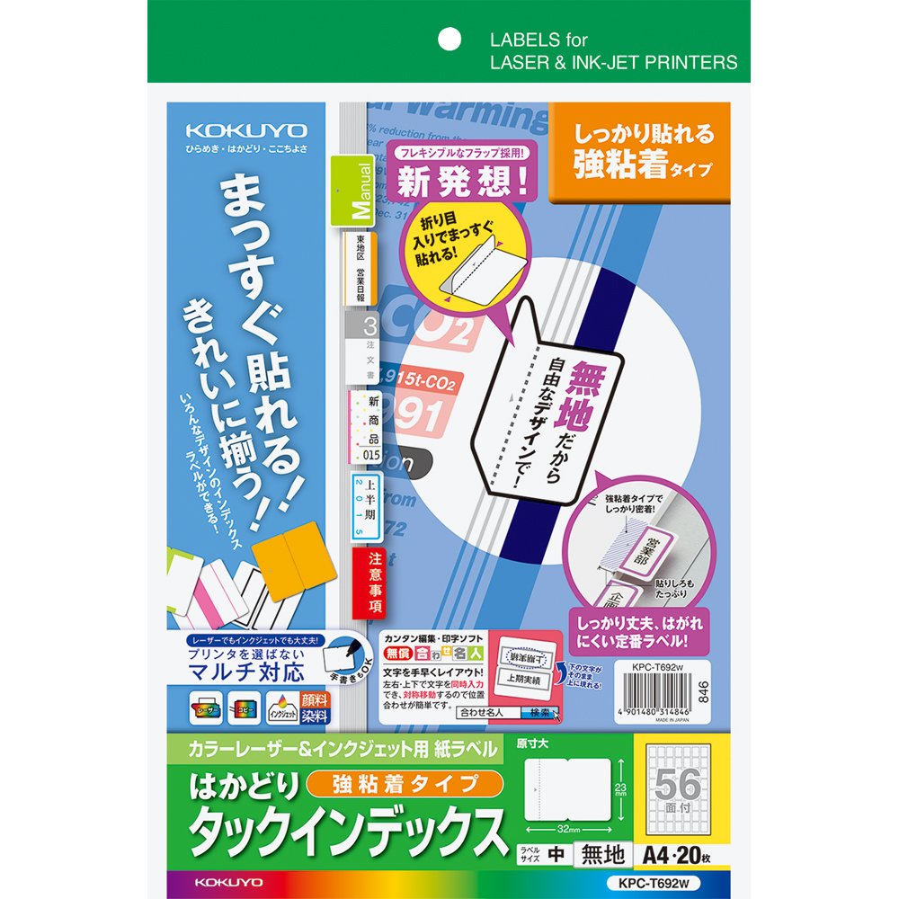KOKUYO ץ󥿷 ٥륷 åǥå 56 20 ̵ KPCT692W ̵