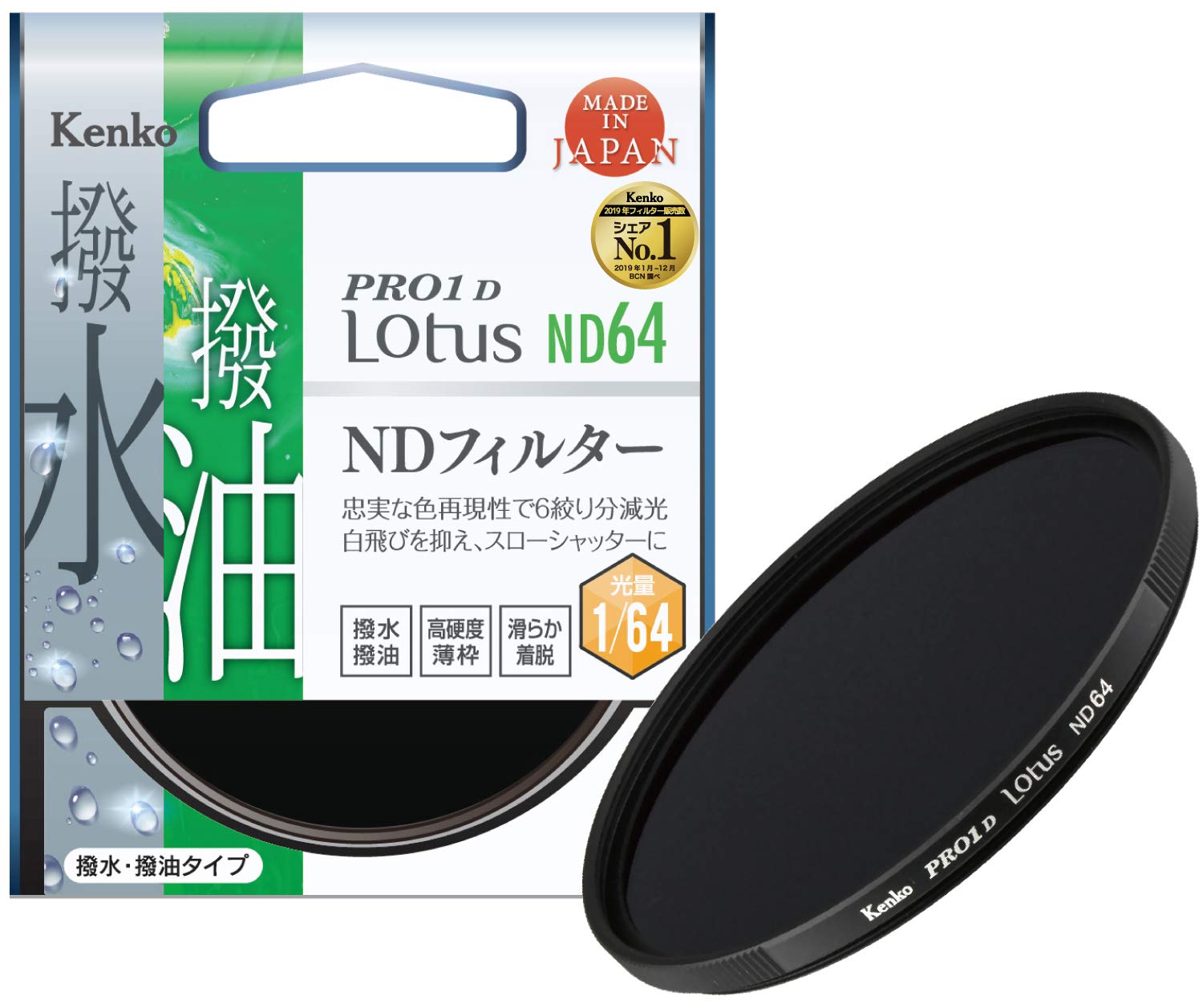 Rakuten - Kenko NDフィルター PRO1D ND64 37mm 光量調節用 撥水・撥油コーティング 絞り6段分減光 737323 送料　無料