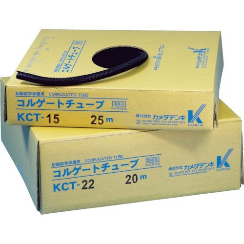 カメダ コルゲートチューブ KCT05 50m 送料　無料