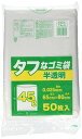 日本技研工業 ゴミ袋 ゴミ箱用アクセサリ 半透明 45L タフなゴミ袋 45L 50枚 ポリ袋 TA5 送料 無料(3)