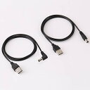5.5 2.1 USB DC 変換 ケーブル 2本セット L型 通常 外径5.5mm内径2.1mm 電源供給 送料 無料