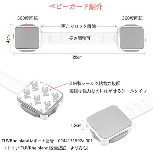 JOY SPACE ベビーガード チャイルドロック 子供 安全 ストッパー 引き出しロック 二重ロック 長さ調整可 両方でロック解除 送料　無料 2