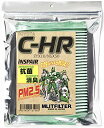 エムリットフィルター トヨタ CHRZYX10/NGX50 エアコンフィルター D020_CHR 花粉対策 抗菌 抗カビ 防臭 トヨタ 送料 無料