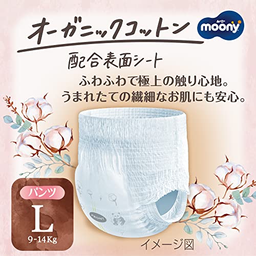 【パンツ Sサイズ】ナチュラルムーニーマン オーガニックコットン オムツ (4~8KG)50枚