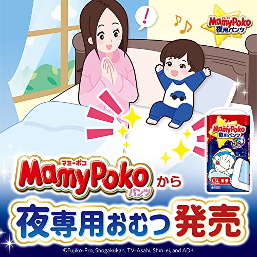 夜用 パンツ ビッグより大きいサイズ MamyPoko マミーポコ 夜用パンツ ドラえもん オムツ13~28kg66枚22枚×3 ケー 送料　無料