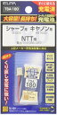 エルパ ELPA 大容量長持ち充電池 シャープ他同等品 2.4V 800mAh ニッケル水素充電池 TSA180 送料 無料