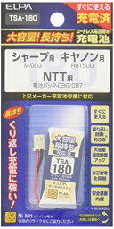 エルパ ELPA 大容量長持ち充電池 シャープ他同等品 2.4V 800mAh ニッケル水素充電池 TSA180 送料　無料