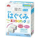 森永 エコらくパック つめかえ用 はぐくみ 800g 400g×2袋新生児 赤ちゃん 0ヶ月~1歳頃 粉ミルク 送料 無料