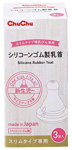 チュチュ チュチュベビー スリムタイプ乳首 シリコーンゴム製 3個 0か月~ 送料　無料