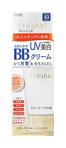 フレッシェル BBクリーム スキンケアBBクリーム UV ナチュラルベージュ 50グラム x 1 送料 無料