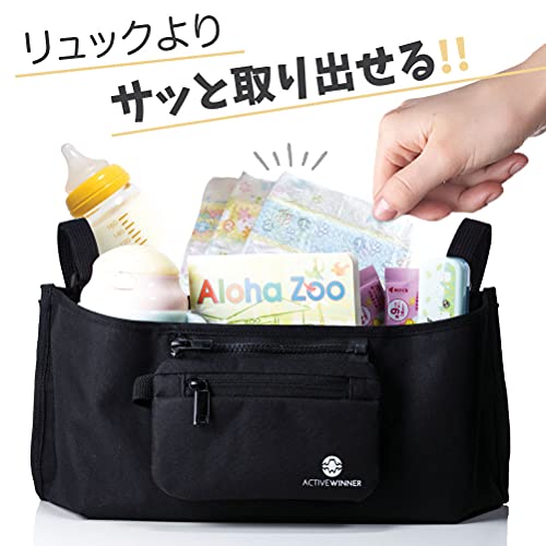 Active Winner ベビーカー用バッグ ベビーカー ドリンク ホルダー ポケット オーガナイザー 送料　無料