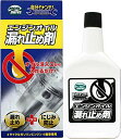 モリドライブ エンジンオイル漏れ止め剤 自分でメンテ! 300ml ルート産業 MORIDRIVE 送料 無料